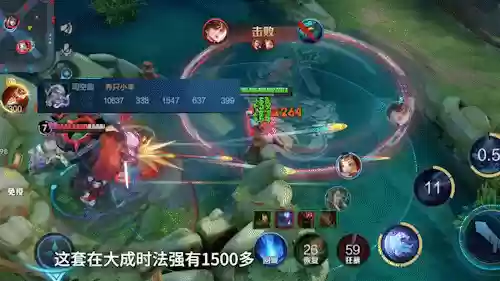 王者荣耀多法流阵容装备(王者荣耀法强最高出装)插图6