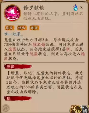 阴阳师大蛇对决阵容搭配(阴阳师八岐大蛇怎么用)插图2