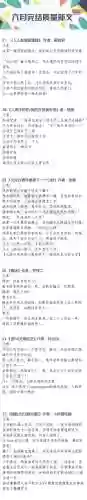 好看的小说推荐言情(温柔有九分小说TXT下载)插图5