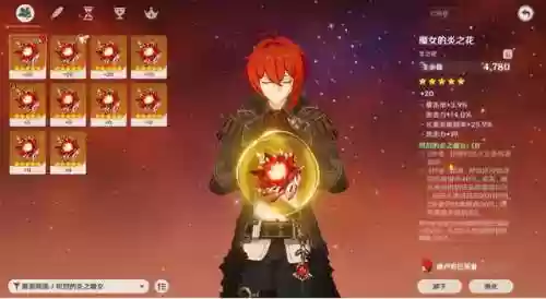 疯魔龙车阵容(原神风魔龙队伍配置)插图2