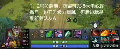 用什么好对线炼金术士阵容(炼金术士出装顺序DOTA1)插图6