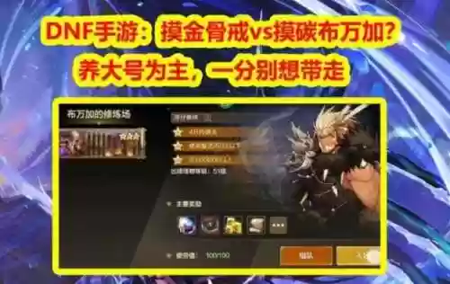 dnf金币购买(dnf金币交易网站)插图3