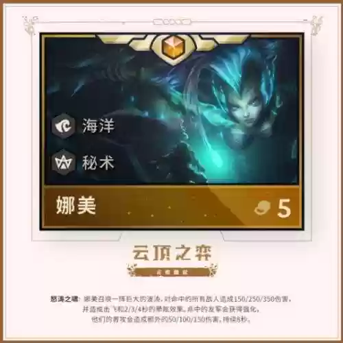剑圣羁绊阵容(直伤流剑圣装备搭配)插图5
