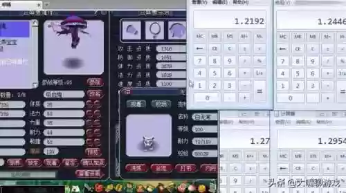 梦幻西游人物升级计算器(梦幻工具计算器)插图3 梦幻西游人物升级计算器(梦幻工具计算器)插图3