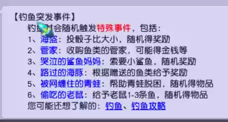 梦幻西游钓鱼攻略2021(梦幻手游有必要钓鱼吗)插图4