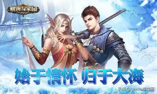航海与家园后期最强阵容(强者之路平民终极阵容)
