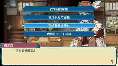 符文工房3结婚(符文工房3恋爱剧情条件)插图23