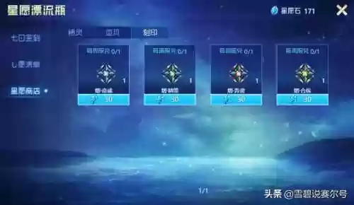 赛尔号玄武刻印(赛尔号刻印属性大全)插图2 赛尔号玄武刻印(赛尔号刻印属性大全)插图2