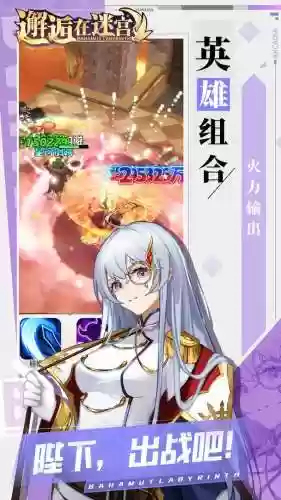 邂逅在迷宫六贤阵容都有谁(邂逅在迷宫英雄图鉴)插图2