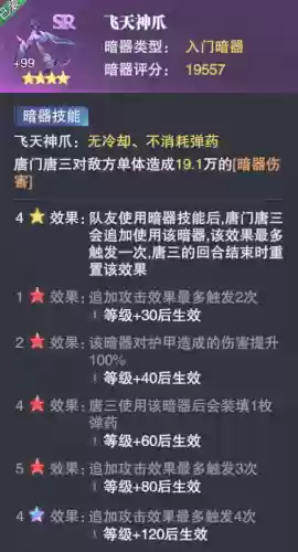 孔雀翎阎王贴阵容(御灵孔雀第三层最快阵容2021)插图4