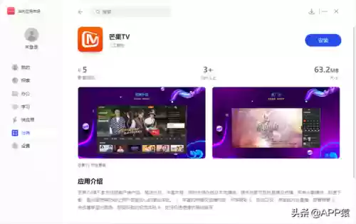 电脑上干净的应用商店(好用的电脑软件商店)插图5