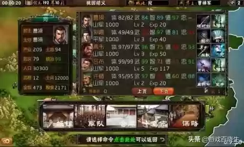 三国志塔防单机版经典(可以升级炮台的三国塔防游戏)插图2