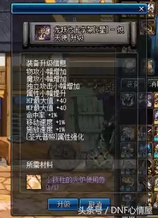 龙跃武器升满要多久(龙跃光剑1到七外观)插图1
