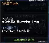 dnf透明套是什么意思(dnf稀有透明套和天空套差别)插图1