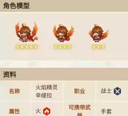 坎公骑冠剑辛提拉阵容(坎公骑冠剑角色强度排行)插图1