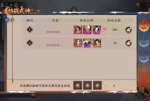 炽翎 阵容(炽翎怎么打离火)插图14