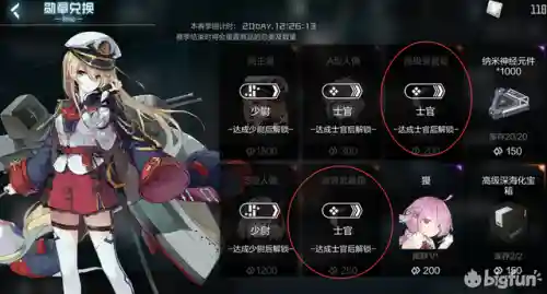 黑潮深海觉醒炮击阵容(深海王阵容平民搭配)插图15