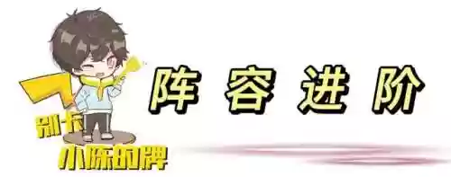 电疗女神阵容(胜利女神t0阵容)插图22