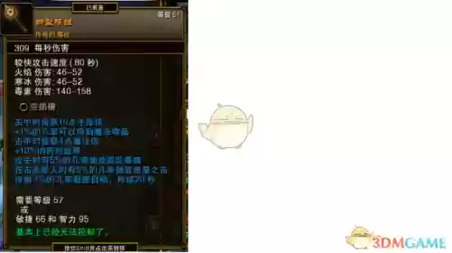 火炬之光2法师怒气(火炬之光2法师最强流派的装备选择)插图32