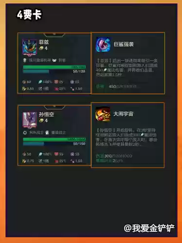 金灿灿冰剑阵容(金铲铲阵容搭配)插图20