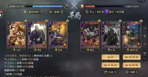率土之滨关羽张机阵容(率土之滨最新张机配队)插图20