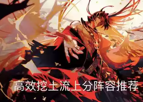 阴阳师挖土斗技阵容怎么打(阴阳师斗技无脑上分阵容)