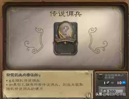 佣兵黑石山大帝阵容(吴国俱乐部boss阵容)插图7