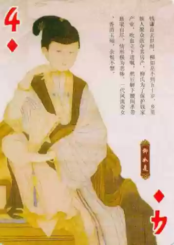 金陵十三钗扑克牌规则(金陵十三钗的规则1到13代表)插图6