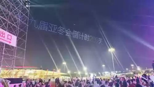 一起向未来演出阵容(一起向未来 歌曲)
