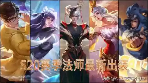 21赛季双法师阵容出装(法师出装顺序图解)插图6