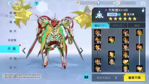 新世纪帝皇杰斯怎么阵容(数码宝贝新世纪阵容)插图15