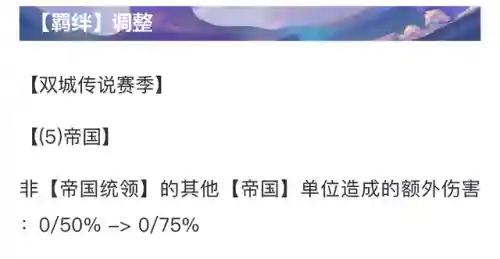 帝国挑战乌鸦阵容(梦幻模拟战帝国阵容搭配)插图8