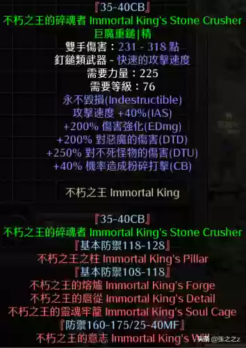 暗黑2最强阵容怎么玩(暗黑2可玩性最高的职业)插图13