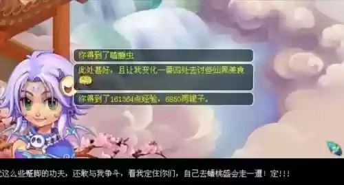 大闹天宫副本(大闹天宫最后boss攻略)插图3