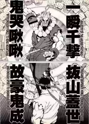 超级街头霸王2豪鬼(街头霸王II)插图17 超级街头霸王2豪鬼(街头霸王II)插图17
