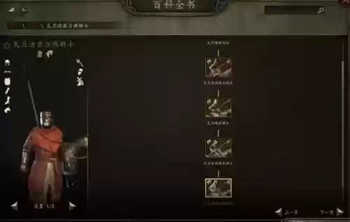 骑马与砍杀2的英雄阵容(骑马与砍杀2最强兵种搭配)插图1