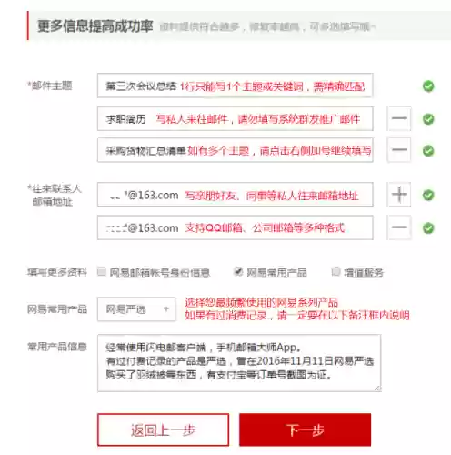 网易帐号修复中心(网易帐号安全中心功能介绍)插图4