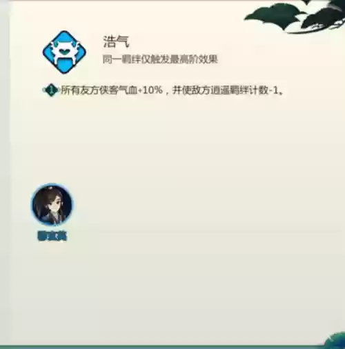 剑网1打架最强阵容是谁(剑网1归来适合长期玩的职业)插图23