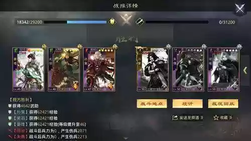 率土之滨最硬阵容(率土之滨刘备最强阵容)插图5