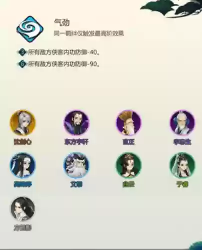 剑网1打架最强阵容是谁(剑网1归来适合长期玩的职业)插图28