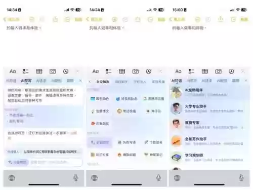 手机输入法排行榜(简体中文输入法)插图2