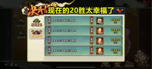 火影手游刷周胜推荐阵容(火影ol雷主阵容大全)插图1