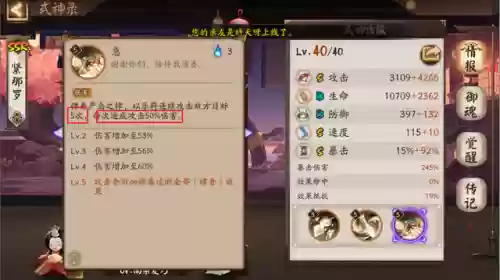 阴阳师鹿鸣斗技阵容推荐(阴阳师斗技前十阵容)插图4