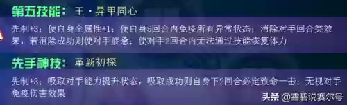 赛尔号格劳恩斯(赛尔号麒麟天女·波西利亚)插图9