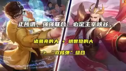 诸葛亮弈星张良阵容搭配(诸葛亮为核心的阵容)插图4