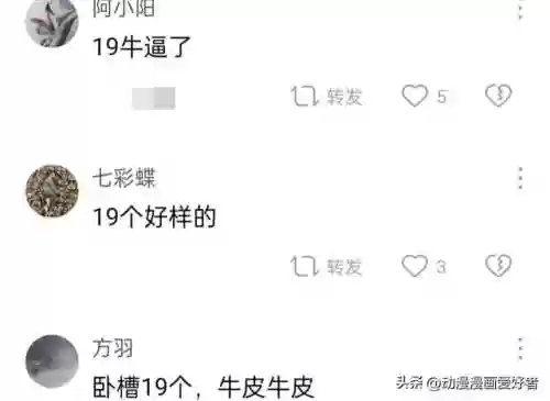仙武帝尊百科(仙武帝尊楚萱被多少人看光了)插图2