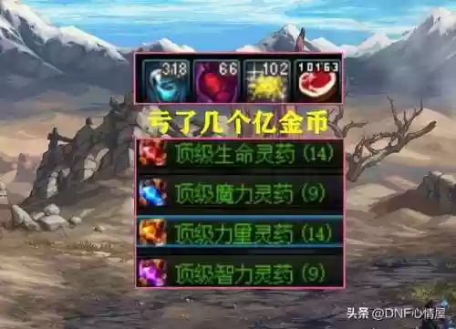 dnf控偶师材料哪里买(dnf转职书商城有卖吗)插图3
