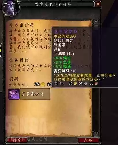 魔兽世界苏拉玛主线任务流程(魔兽世界苏拉玛怎么去)插图26