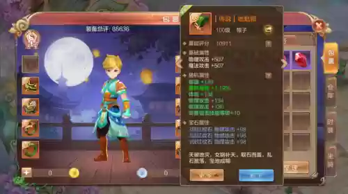 自由幻想阴阳互换阵容(自由幻想衣服性别怎么转换)插图10