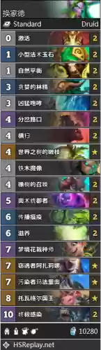 炉石魔龙萨套路阵容(炉石传说战吼萨卡组)插图45